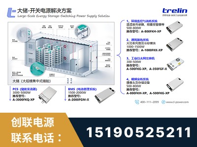 郑州-开关电源解决方案