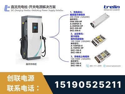郑州-开关电源解决方案