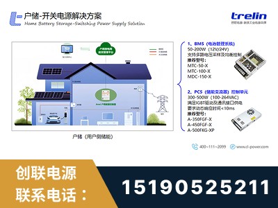 郑州-开关电源解决方案